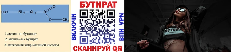 наркошоп  Ангарск  БУТИРАТ вода 