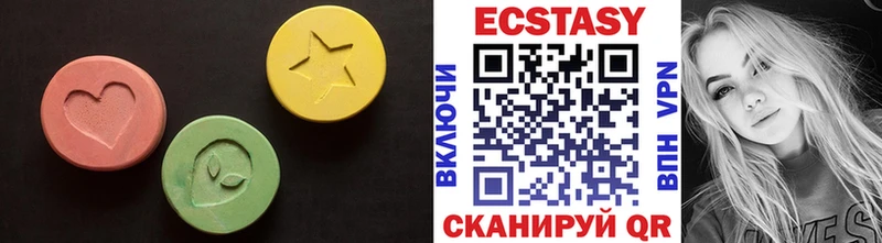 Экстази 250 мг  цена   Ангарск 