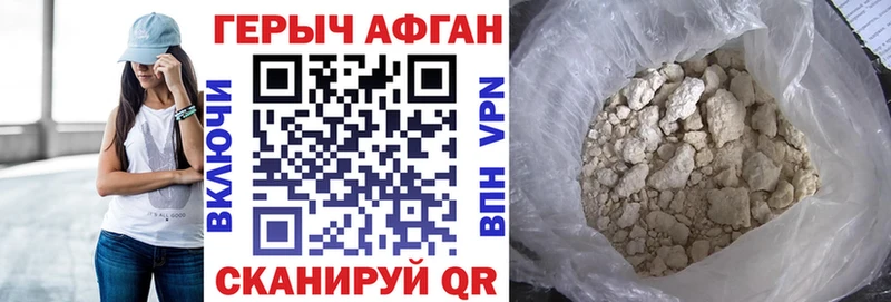Героин хмурый  даркнет сайт  Ангарск 