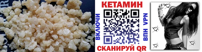 Кетамин VHQ  Ангарск 