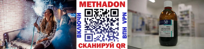 Метадон VHQ Ангарск