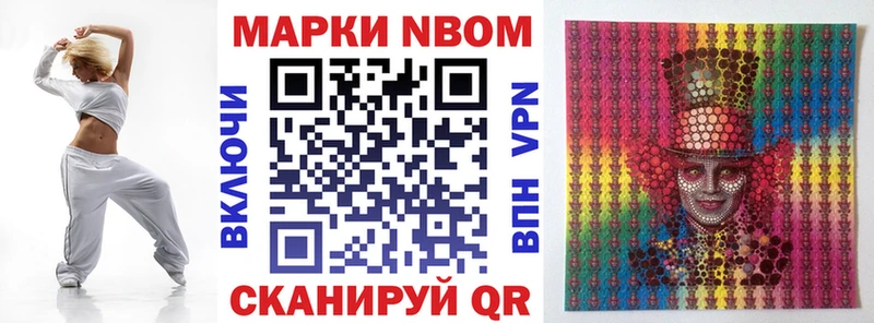Марки N-bome 1,8мг  Ангарск 
